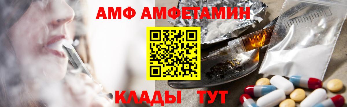 АМФ Premium  Вход с VPN  Гусь-Хрустальный 