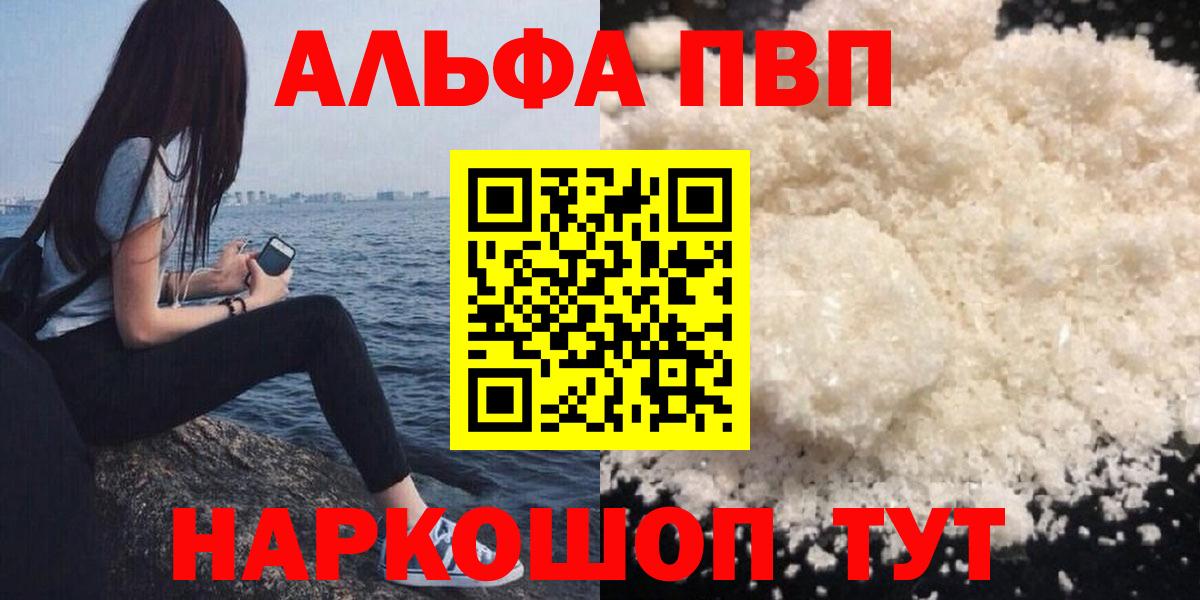 Гусь-Хрустальный  А ПВП СК  Вход с VPN  Alfa_PVP Соль  APVP СК КРИС 