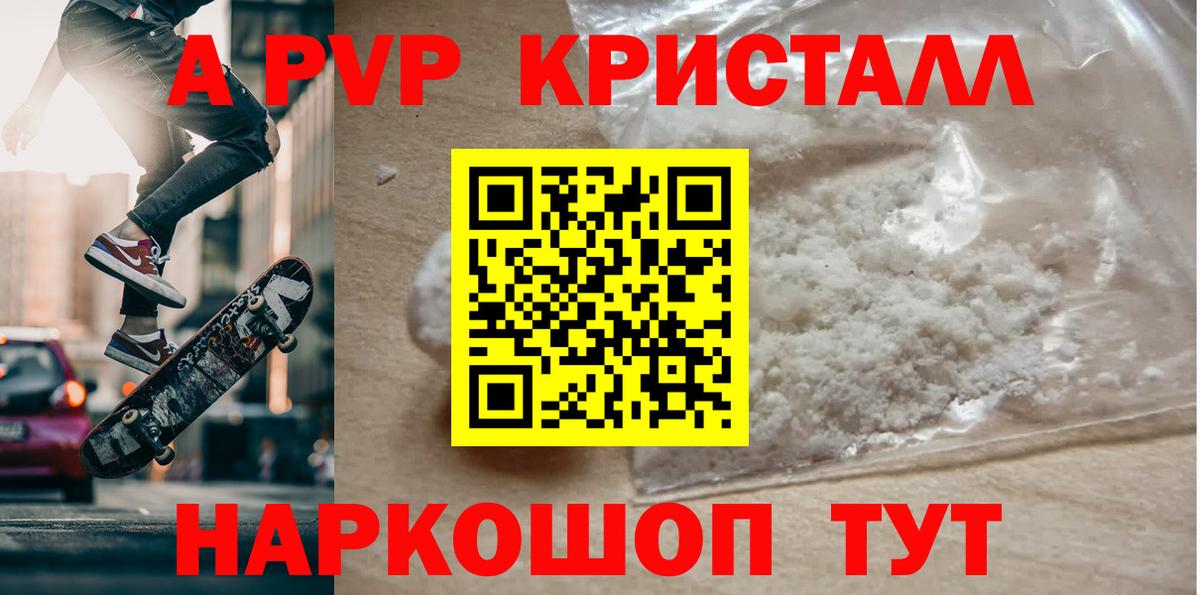 A-PVP СК Гусь-Хрустальный