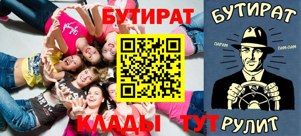 БУТИРАТ 1.4BDO Гусь-Хрустальный