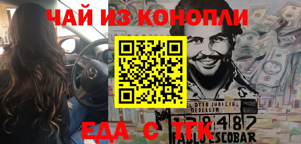 Гусь-Хрустальный  Печенье с ТГК марихуана  Вход с VPN 