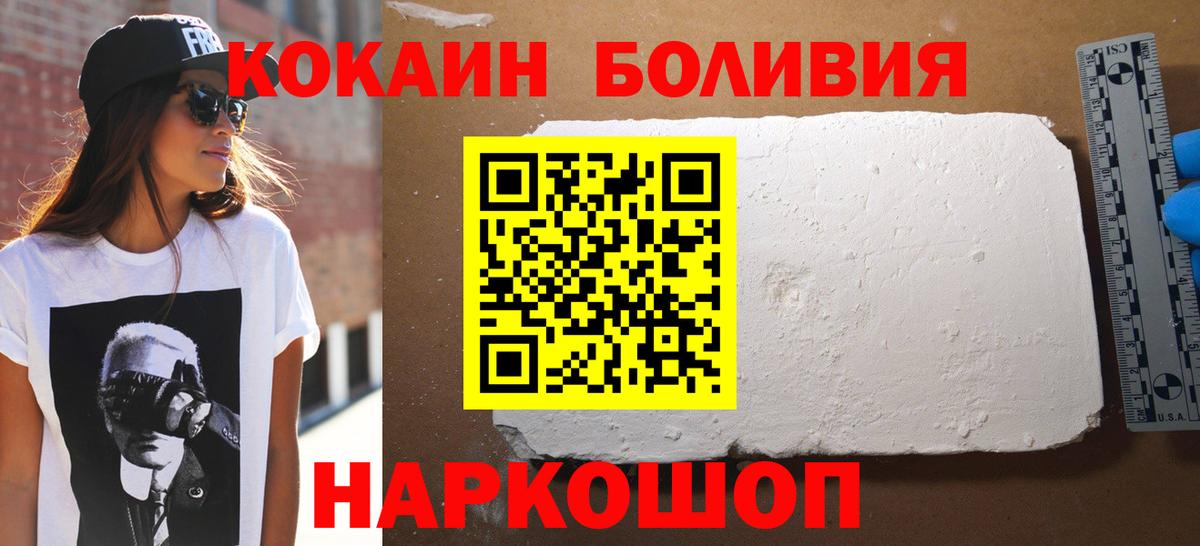 КОКАИН Эквадор  Вход с VPN  Гусь-Хрустальный 