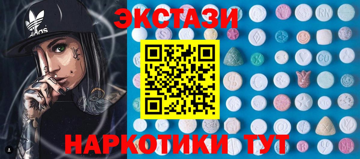Экстази диски  Вход с VPN  дарк нет формула  MEGA вход  Гусь-Хрустальный  Ecstasy 
