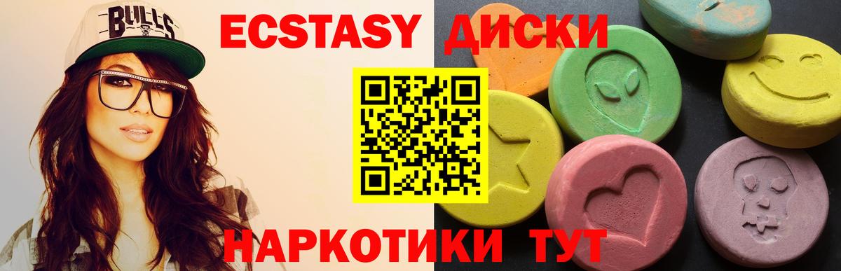 Экстази louis Vuitton Гусь-Хрустальный