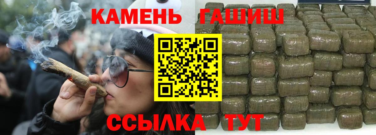 ГАШ AMNESIA HAZE  Вход с VPN  Гусь-Хрустальный  ГАШ гарик 