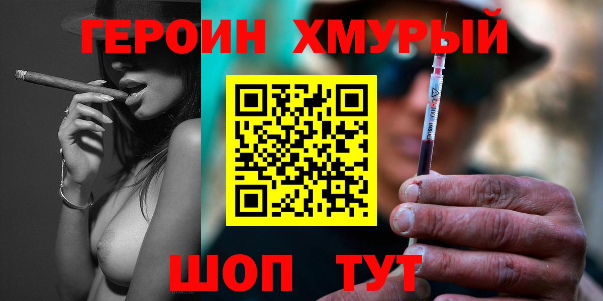 ГЕРОИН гречка Гусь-Хрустальный