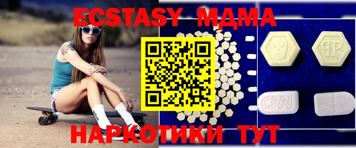 MDMA молли Гусь-Хрустальный