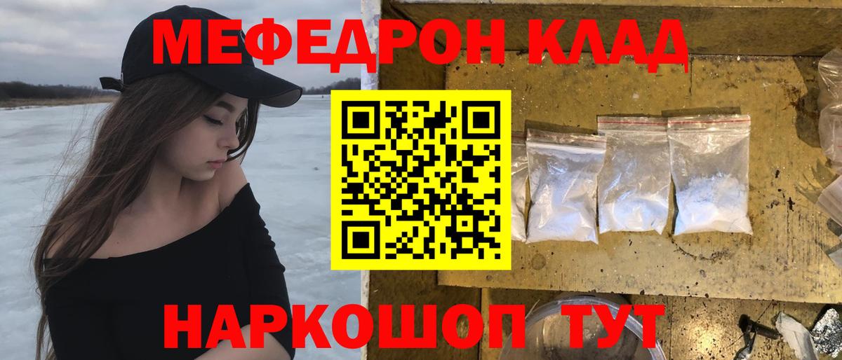 Меф Гусь-Хрустальный