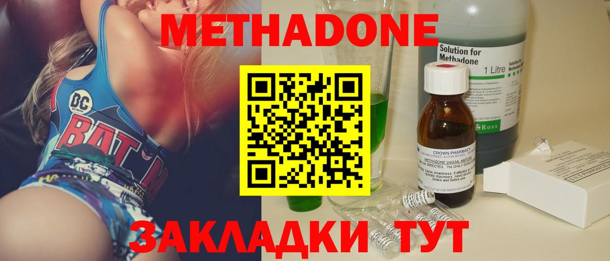 МЕТАДОН кристалл  Вход с VPN  Гусь-Хрустальный 