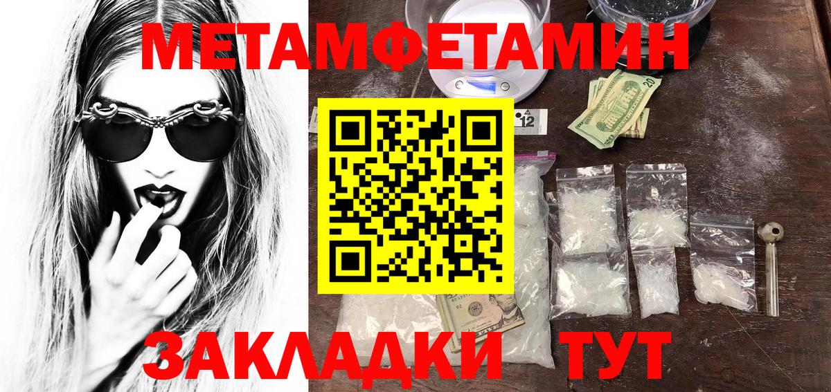 Метамфетамин витя  Метамфетамин витя  Вход с VPN  Гусь-Хрустальный 