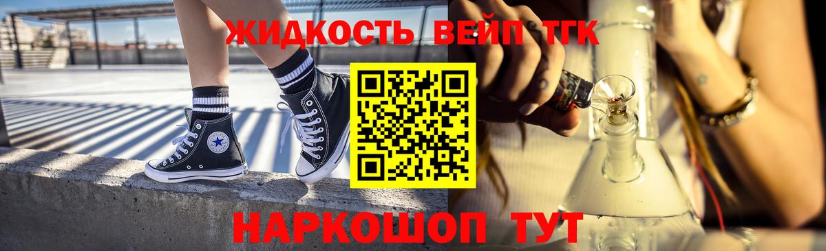 Дистиллят ТГК Wax  Вход с VPN  купить наркотики цена  Гусь-Хрустальный 